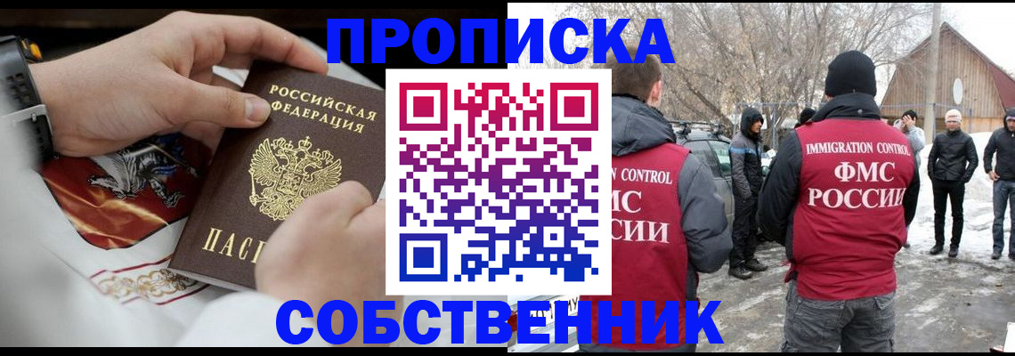 временная регистрация недорого в Коле