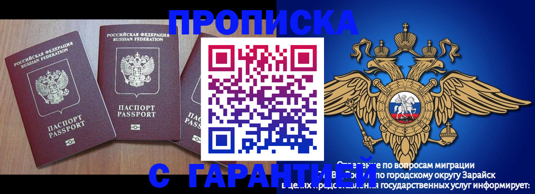 временная регистрация для всех в Коле